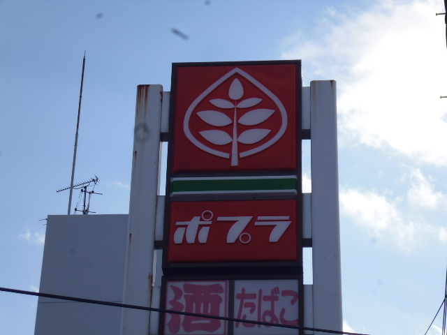 その他　ポプラ広島平野町店（その他）まで500m
