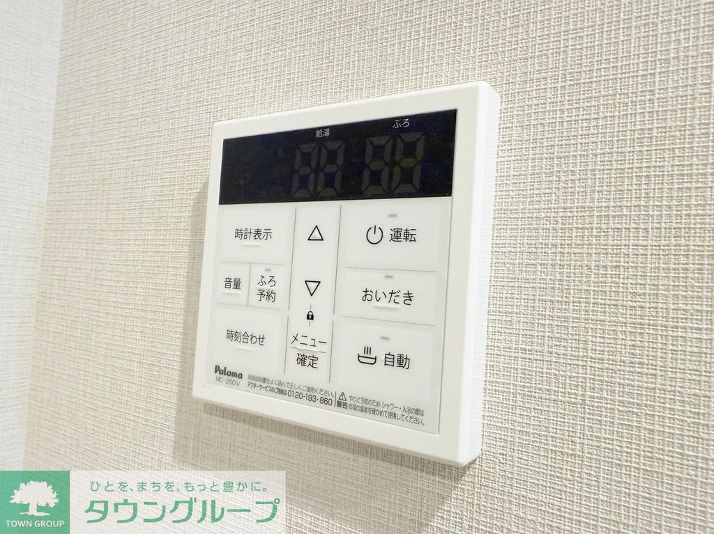 その他設備　設備
