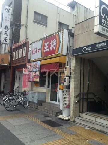 その他　鶴里駅（その他）まで779m