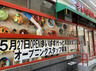 スーパー　まいばすけっと 両国駅東口店（スーパー）まで210m