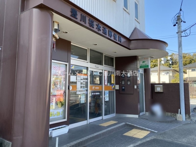 郵便局　豊川桜木通郵便局（郵便局）まで1249m