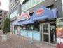 飲食店　ジョナサン 平和台店（飲食店）まで220m