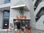 スーパー　ライフ 平和台店（スーパー）まで381m