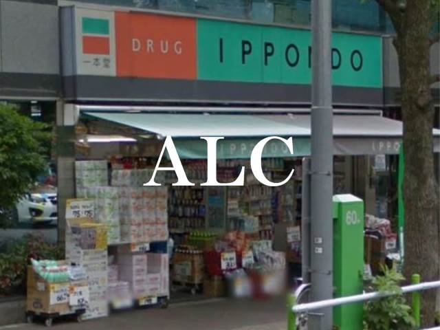 病院　ドラッグストア一本堂下板橋店（病院）まで189m