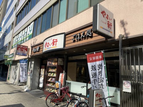 飲食店　やよい軒 扇町店（飲食店）まで180m