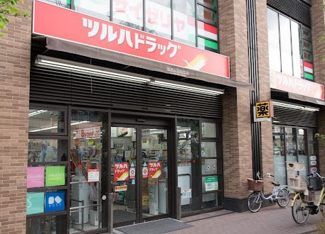 ドラックストア　ツルハドラッグ大井１丁目店（ドラッグストア）まで202m