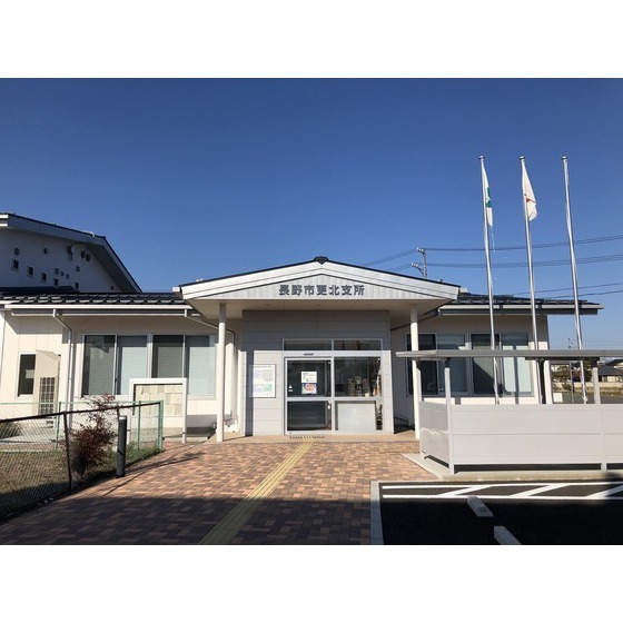 役所　長野市更北支所（役所）まで2700m