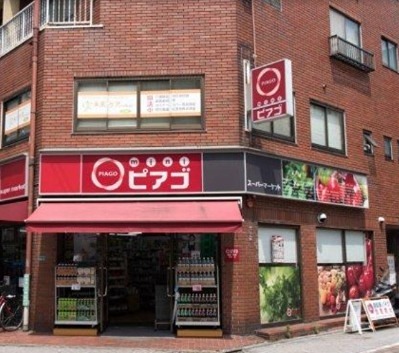 スーパー　miniピアゴ池袋2丁目店（スーパー）まで58m