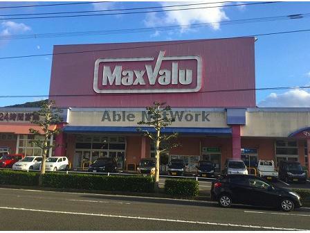 スーパー　マックスバリュ中里店（スーパー）まで1607m