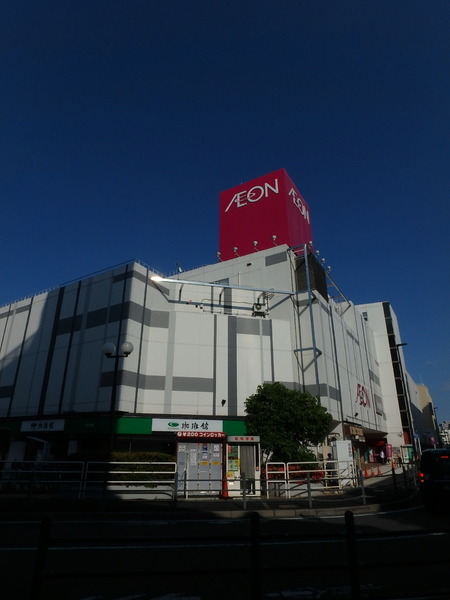 スーパー　イオン西新井店（スーパー）まで549m