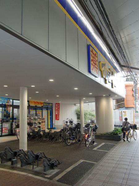ドラックストア　マツモトキヨシ梅島駅前店（ドラッグストア）まで1208m