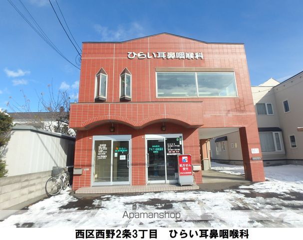 病院　ひらい耳鼻咽喉科（病院）まで468m