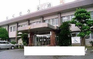 警察署・交番　警察署（警察署・交番）まで1800m