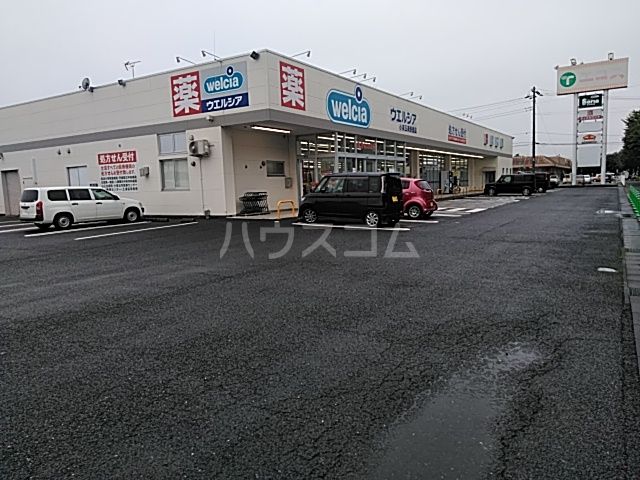 ドラックストア　ウエルシア小美玉羽鳥店（ドラッグストア）まで733m