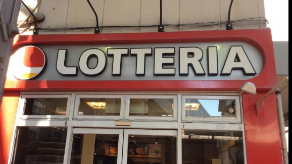 飲食店　ロッテリア 雑色店（飲食店）まで275m
