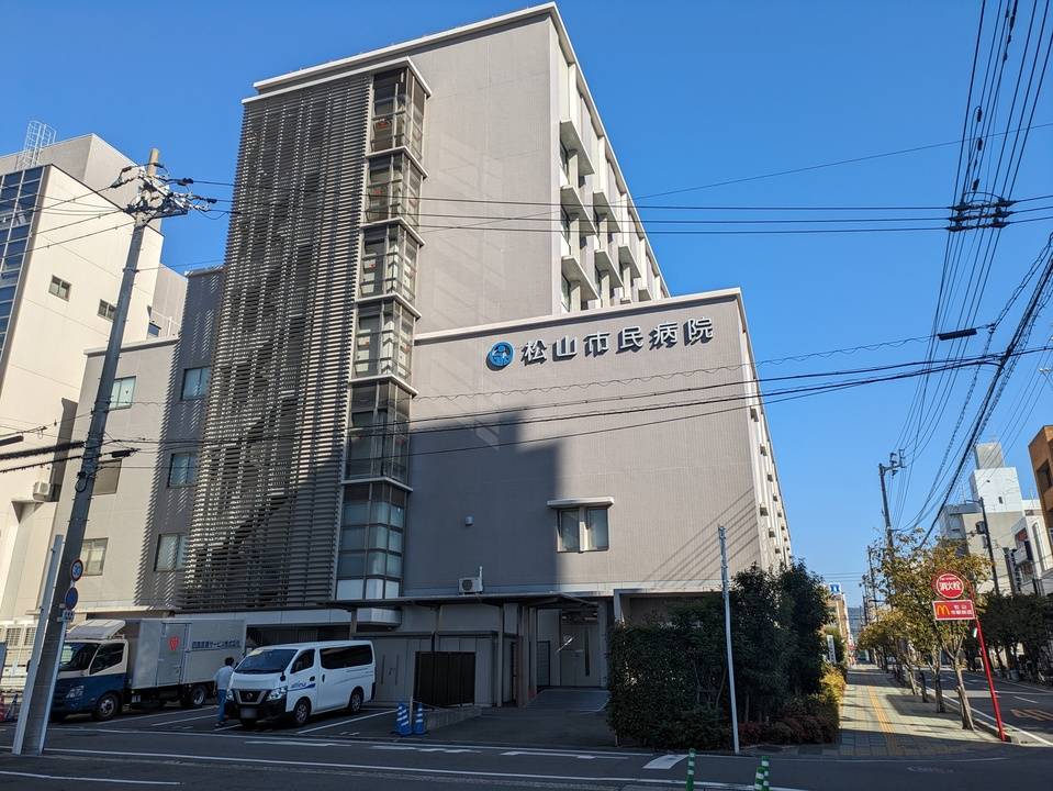 病院　一般財団法人永頼会松山市民病院（病院）まで898m