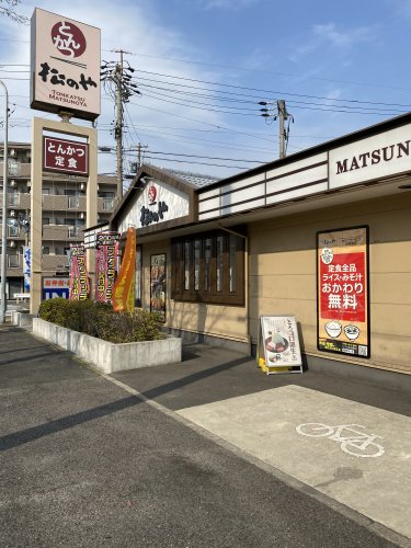飲食店　松のや 長良町店（飲食店）まで536m
