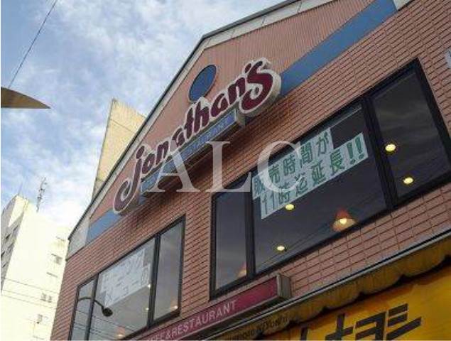 飲食店　ジョナサン 方南町店（飲食店）まで374m