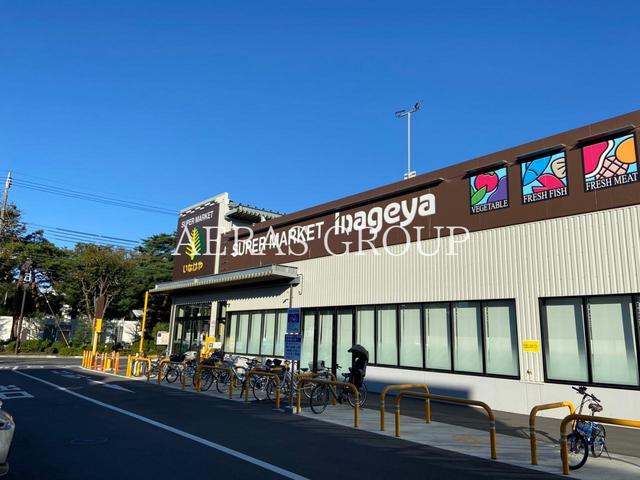 スーパー　いなげや国分寺東恋ヶ窪店（スーパー）まで1038m