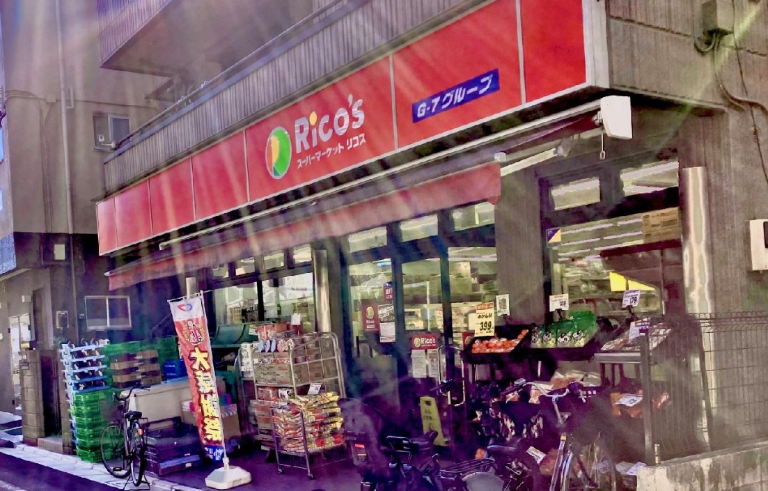スーパー　リコス大島5丁目店（スーパー）まで279m