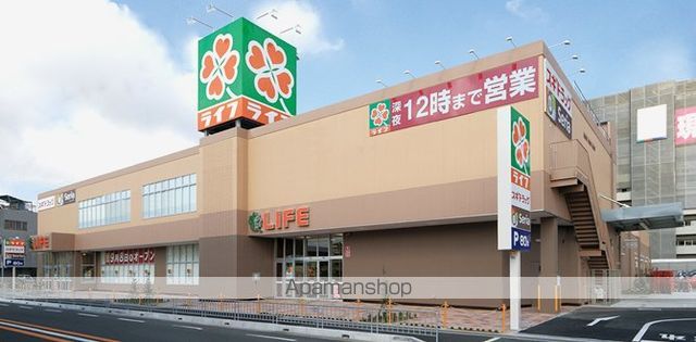 スーパー　ライフ岸部店（スーパー）まで764m
