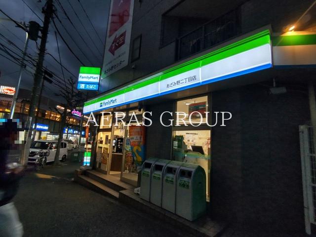 コンビニ　ファミリーマートあざみ野二丁目店（コンビニ）まで264m