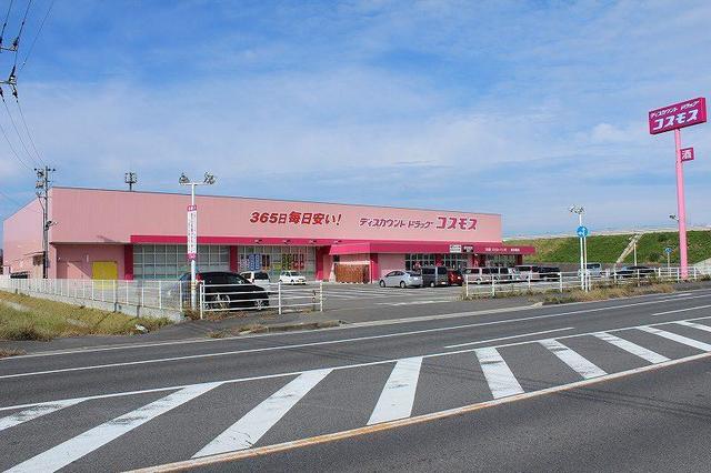 ドラックストア　コスモス（ドラッグストア）まで2300m
