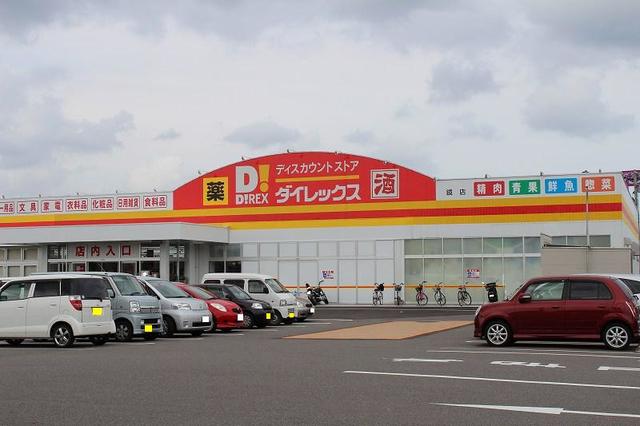 その他　ダイレックス（その他）まで2400m