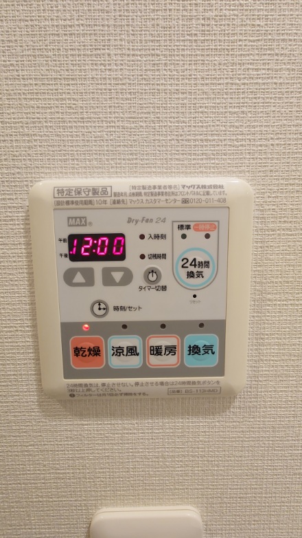 その他設備　※参考写真