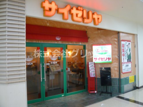 飲食店　サイゼリヤ サミット横浜岡野店（飲食店）まで351m
