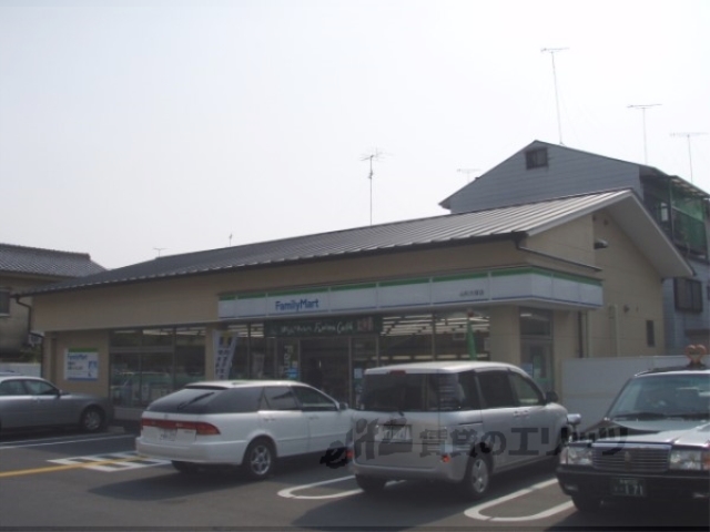 コンビニ　ファミリーマート山科大塚店（コンビニ）まで200m