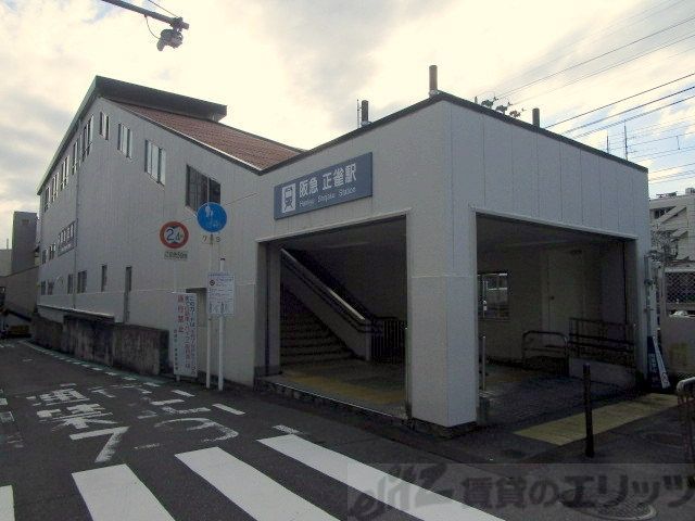 その他　正雀駅（その他）まで450m