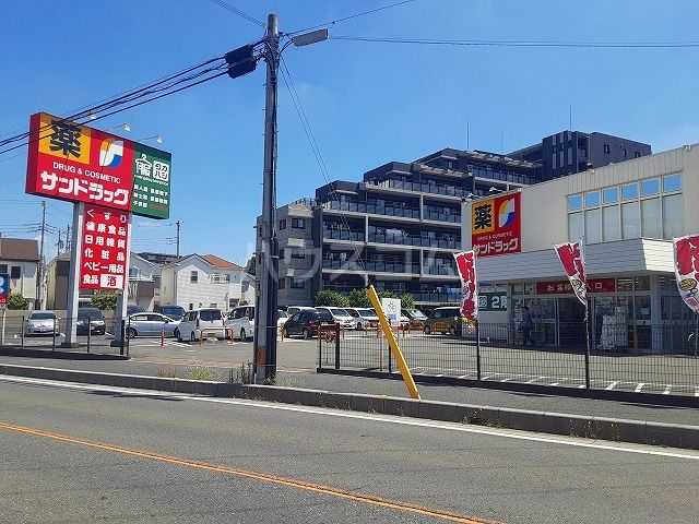 ドラックストア　サンドラッグ 朝霞三原店（ドラッグストア）まで156m
