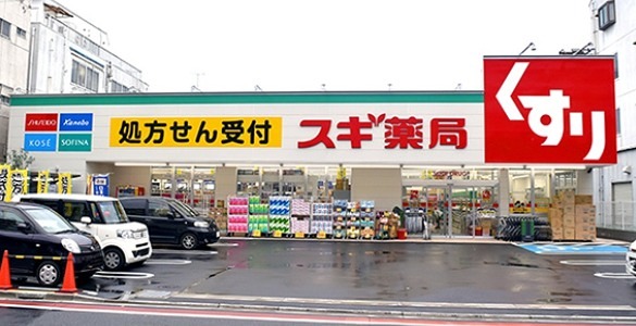 ドラックストア　スギ薬局 東四つ木店（ドラッグストア）まで406m
