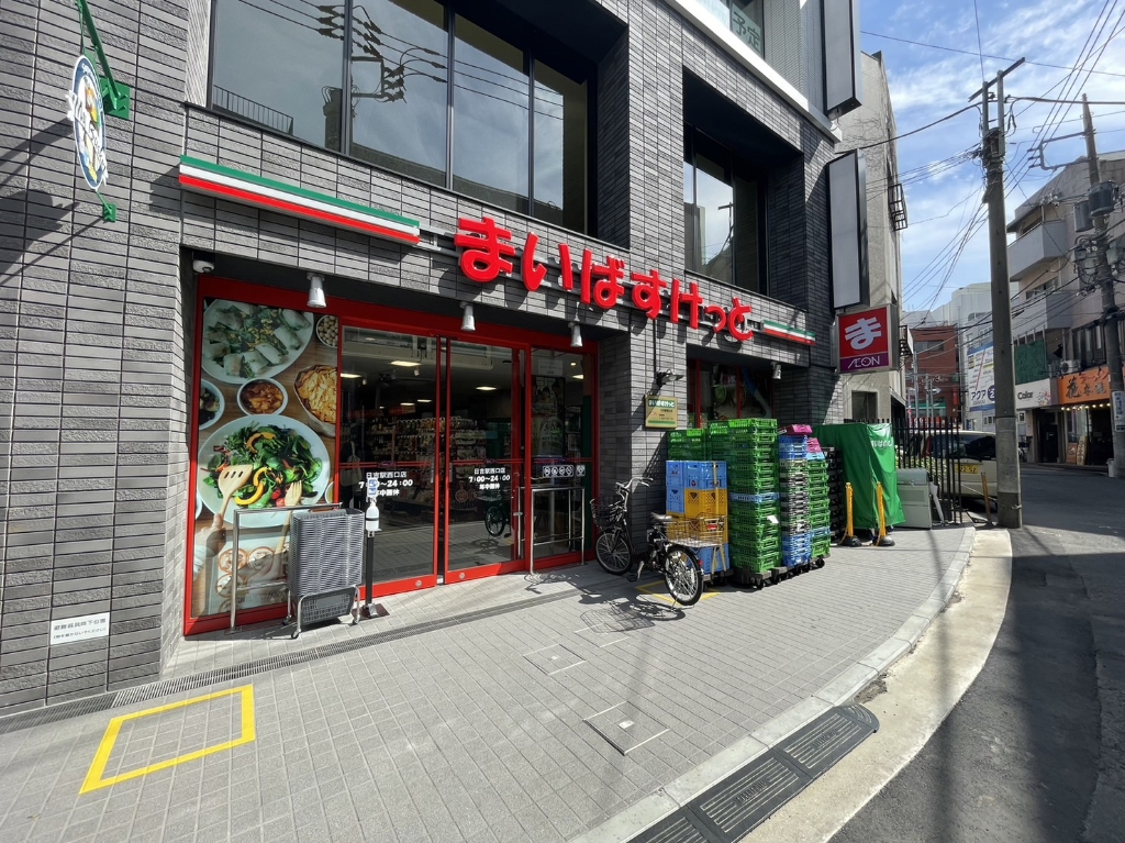 スーパー　まいばすけっと　日吉駅西口店（スーパー）まで150m
