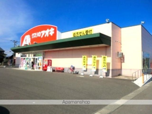ドラックストア　クスリのアオキ丸岡店（ドラッグストア）まで1400m