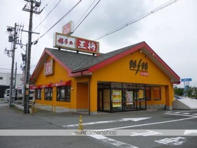 飲食店　餃子の王将丸岡店（飲食店）まで1100m
