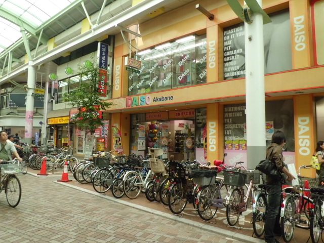 スーパー　ダイソー（スーパー）まで950m