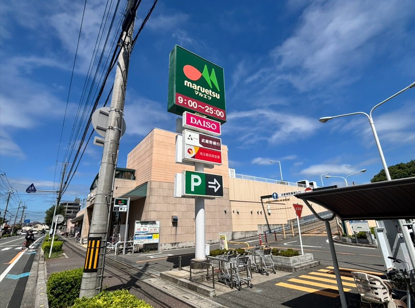 スーパー　マルエツ大宮砂町店（スーパー）まで783m