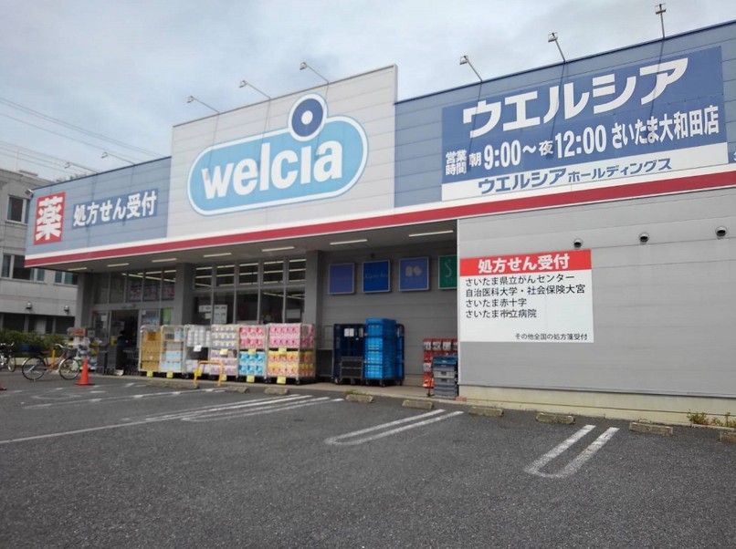 ドラックストア　ウエルシアさいたま大和田店（ドラッグストア）まで672m