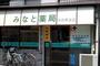 ドラックストア　みなと薬局 中目黒支店（ドラッグストア）まで353m