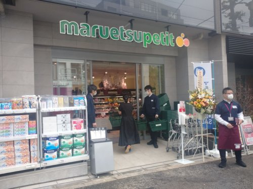 スーパー　マルエツ プチ 南青山七丁目店（スーパー）まで199m