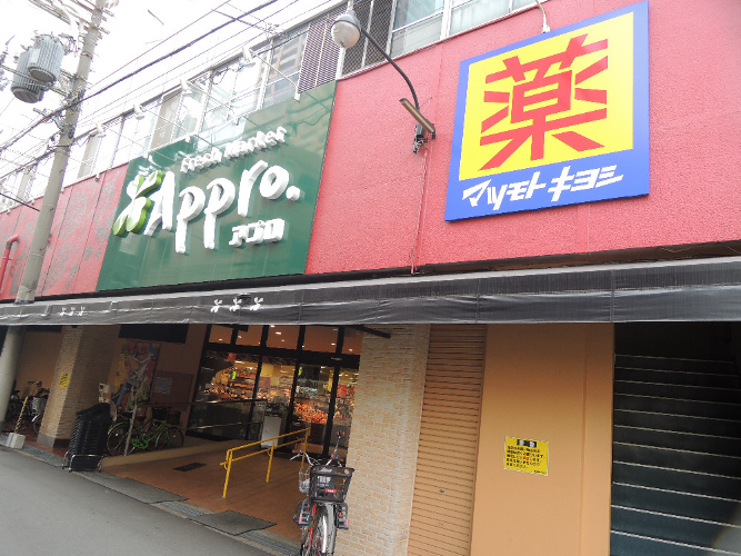 ドラックストア　マツモトキヨシ 南市岡店（ドラッグストア）まで486m