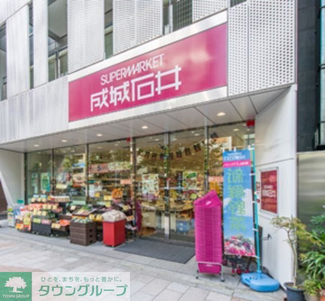 スーパー　成城石井（スーパー）まで652m