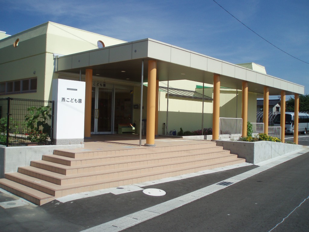 幼稚園・保育園　燕市立燕こども園（幼稚園・保育園）まで507m