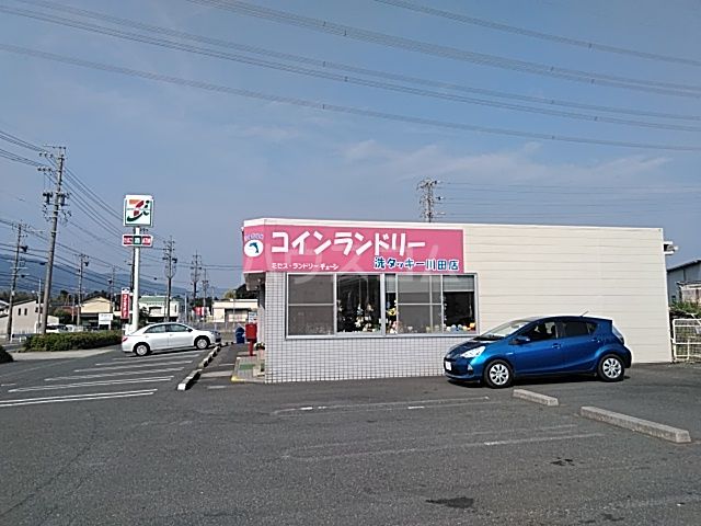 その他　コインランドリー（その他）まで4661m