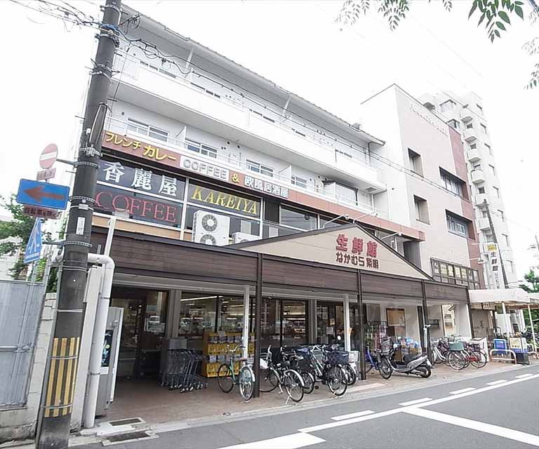 スーパー　生鮮館なかむら 紫明店（スーパー）まで600m