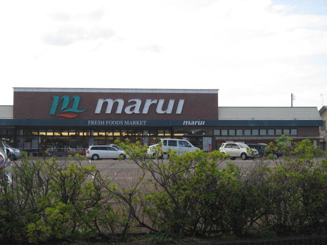 スーパー　スーパーマルイ見附店（スーパー）まで602m