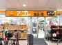 スーパー　アコレ千住大橋駅前店（スーパー）まで832m