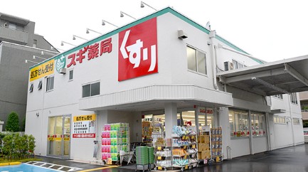 ドラックストア　スギ薬局 上井草店（ドラッグストア）まで529m